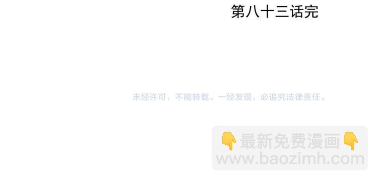 第83话 美梦（上）66