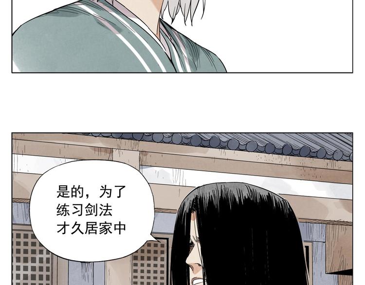 第35话 身怀绝技30