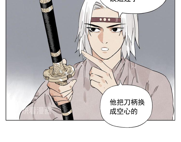第73话 神刀33