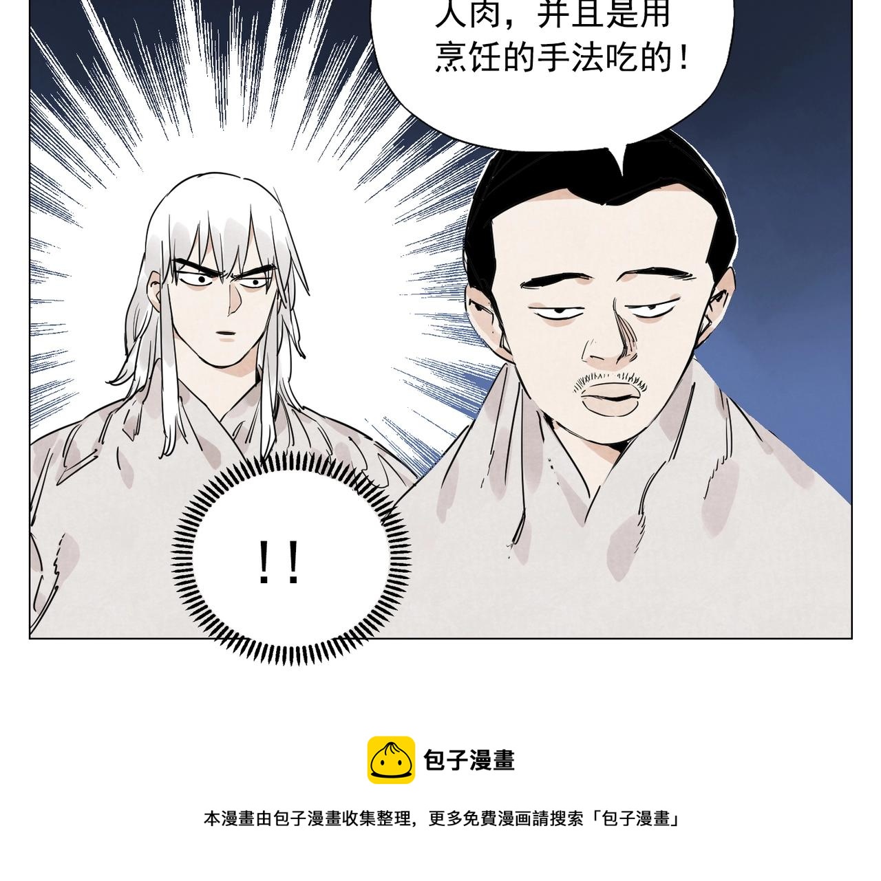 第143话 字面意思24