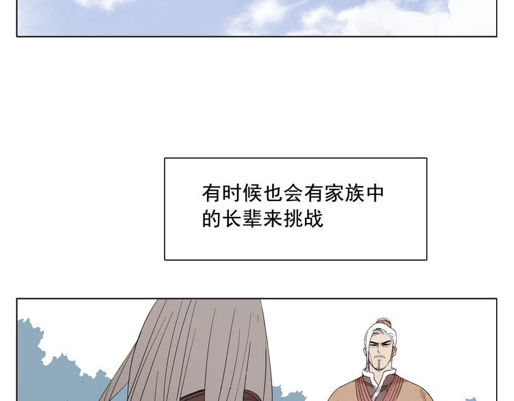 第23话 阿翼的讲述19