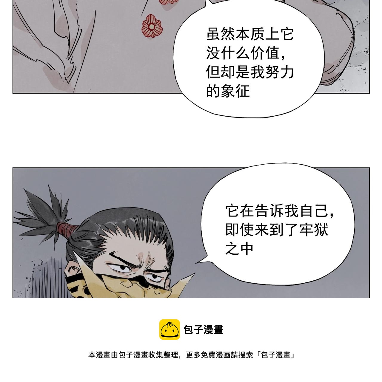 第145话 红花24