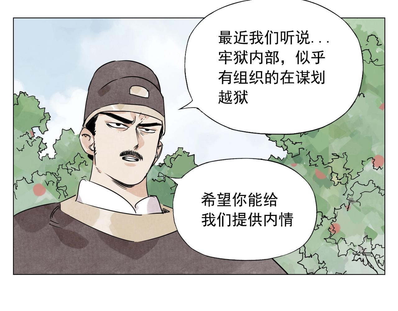 第145话 红花38