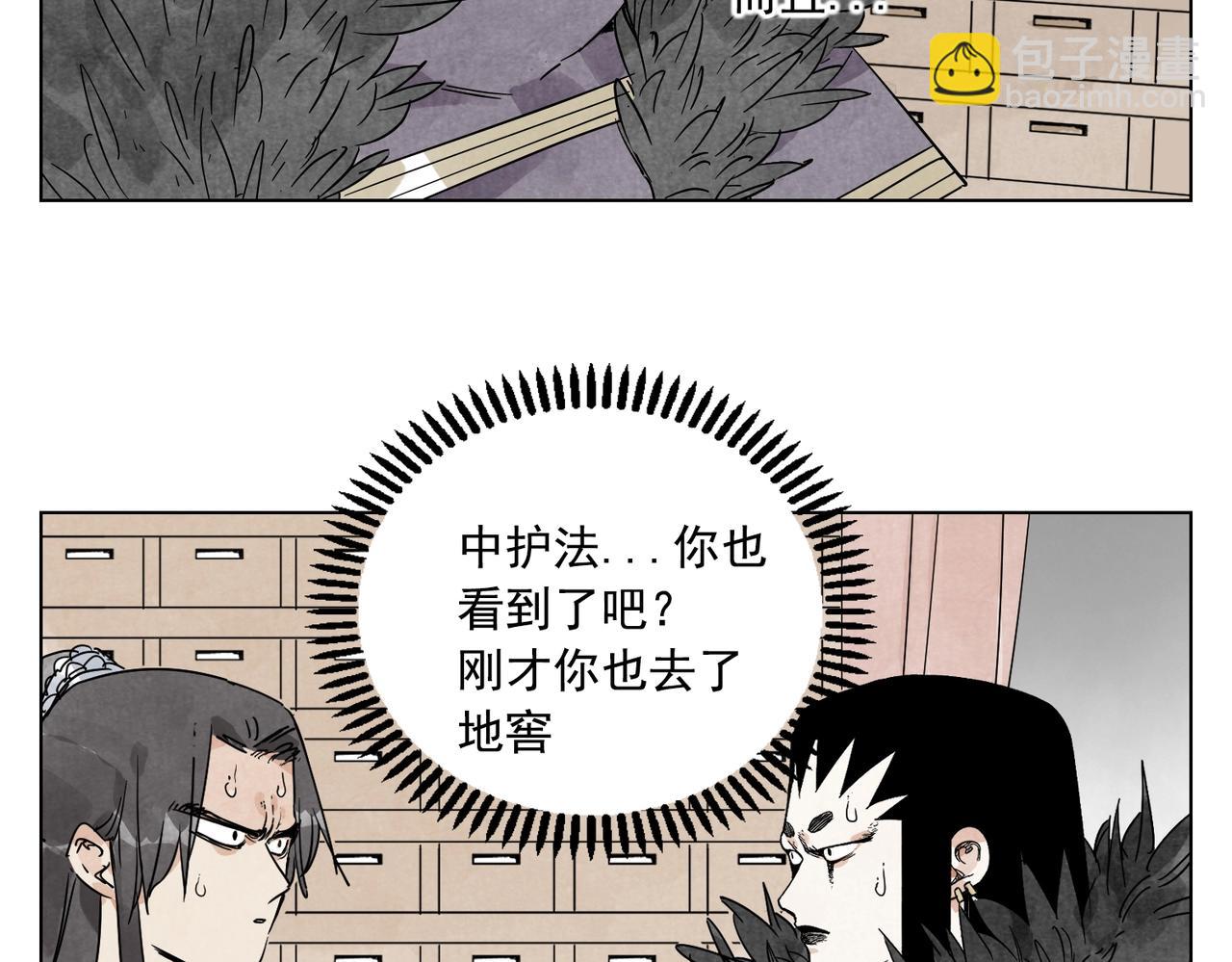第135话 假公济私10