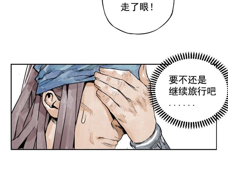 第01话 离家出走81