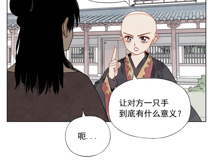 第119话 弱点75