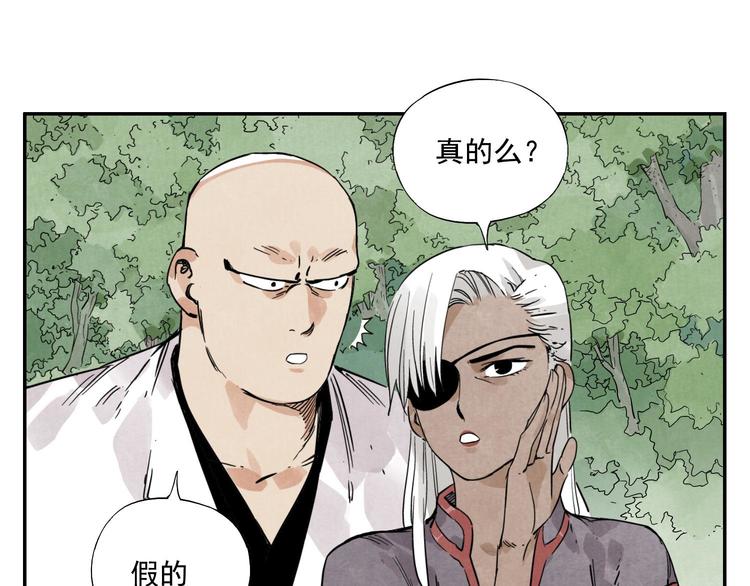 第53话 狮吼功19