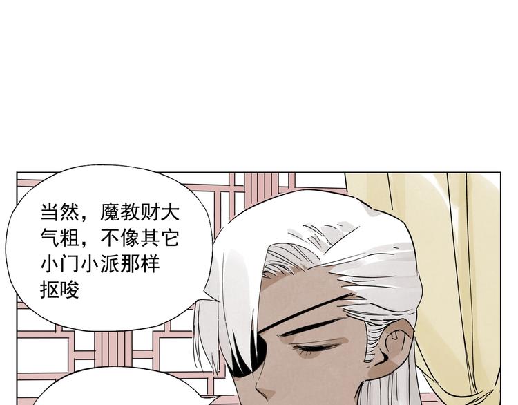 第89话 抗议38