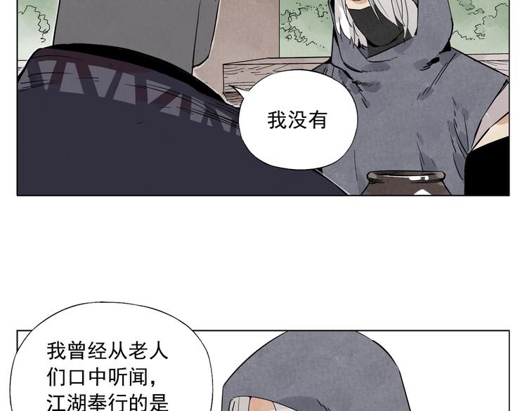 第80话 品奶23