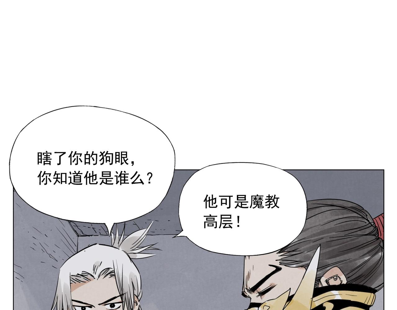第140话 狠角色35