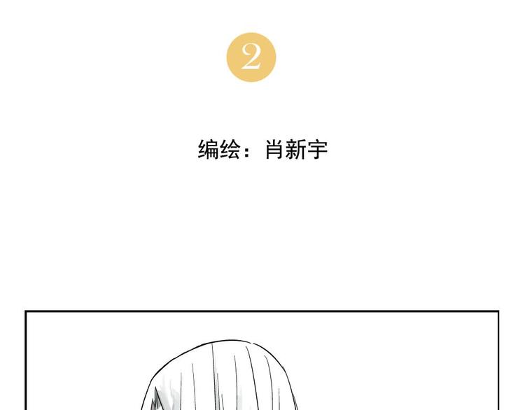 第02话 二当家的江湖称号1