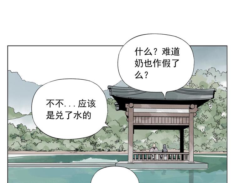 第80话 品奶40