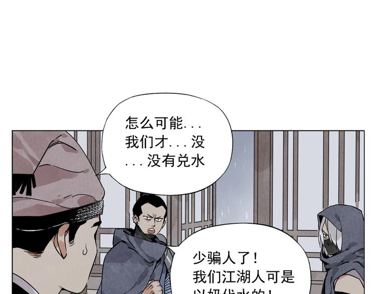 第90话 茶49