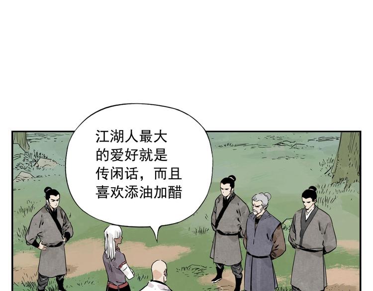 第53话 狮吼功21