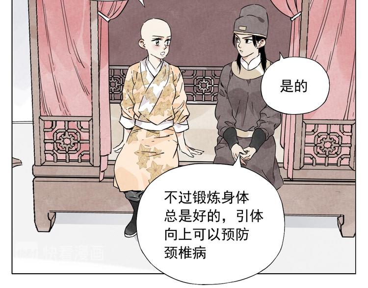 第74话 可恶的少白头男子43