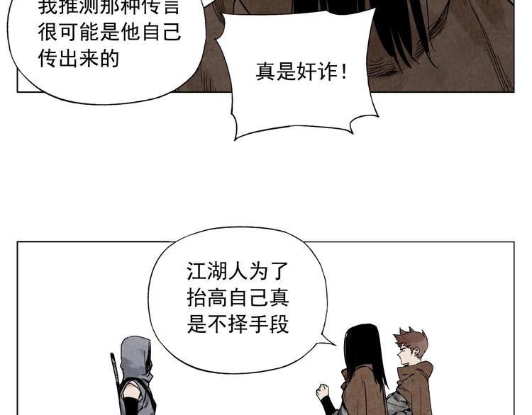 第59话 回忆杀15