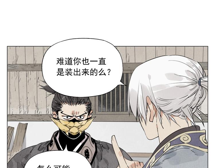 第108话 男子汉45