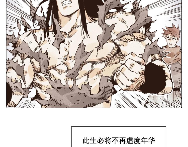 第59话 回忆杀59