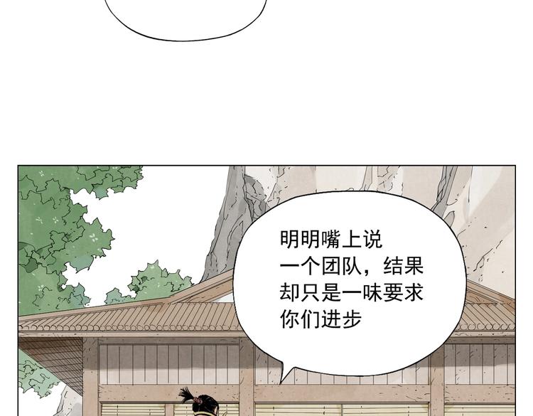第108话 男子汉2