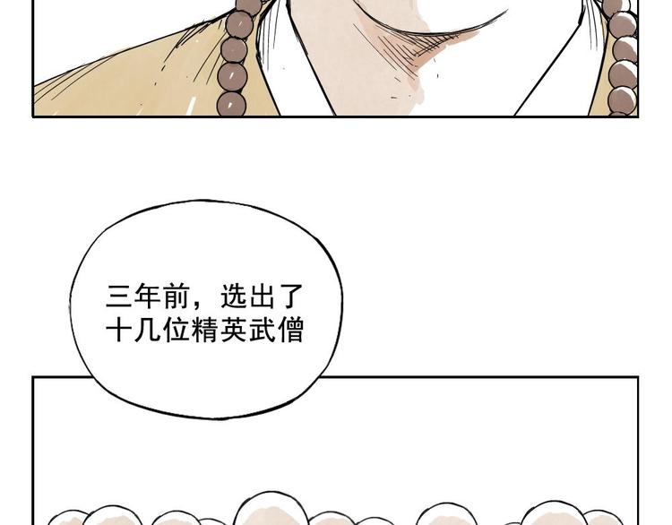 第07话 江湖格局22