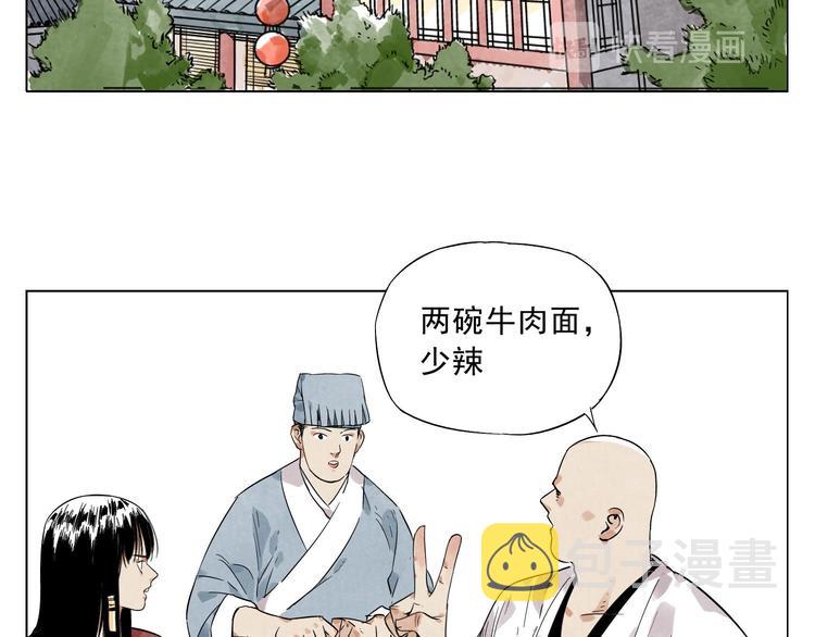 第22话 不对劲16