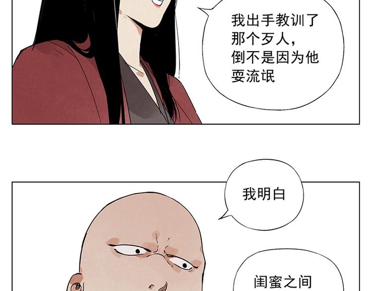 第32话 闺蜜（一）62