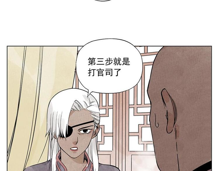 第55话 江湖规则58