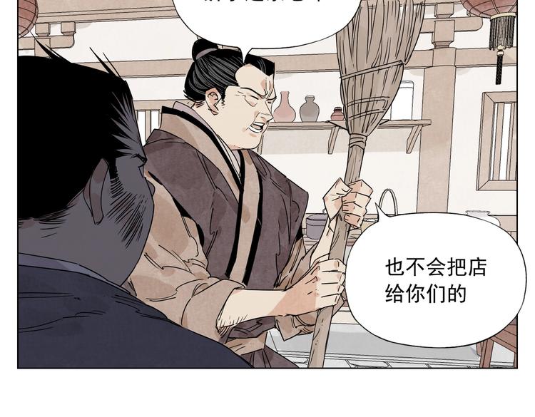 第121话 公平正义22