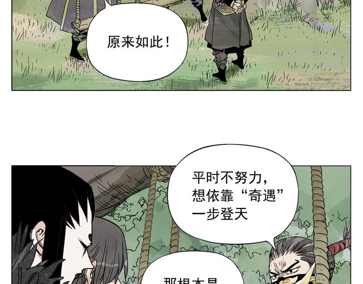 第104话 努力41