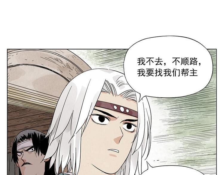 第39话 好久不见43