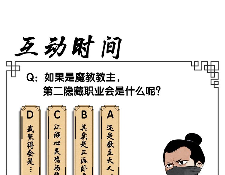 第85话 人质67