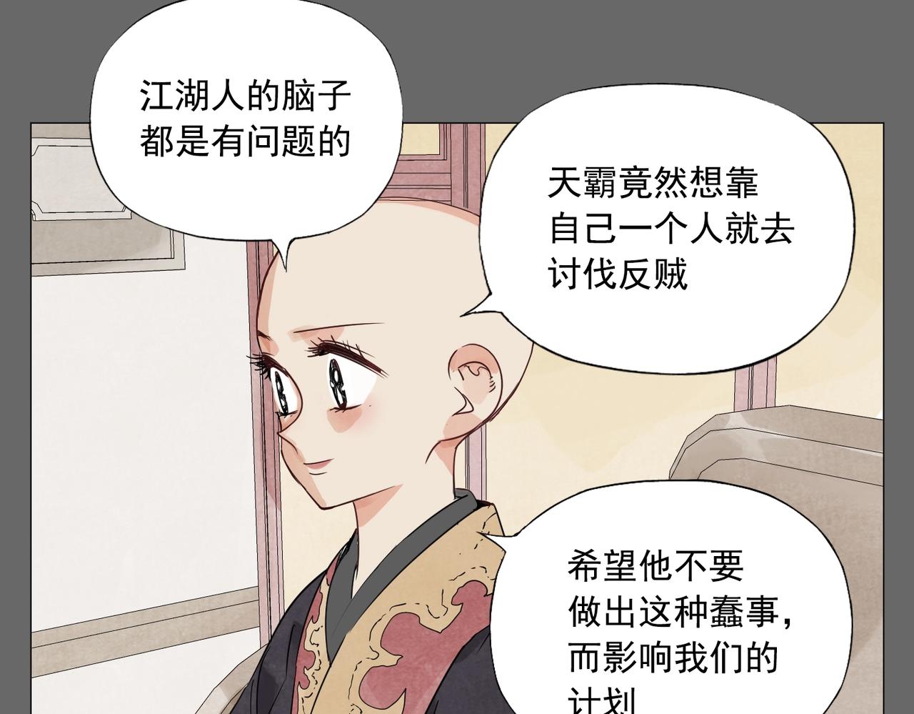 第152话 任务与自由24
