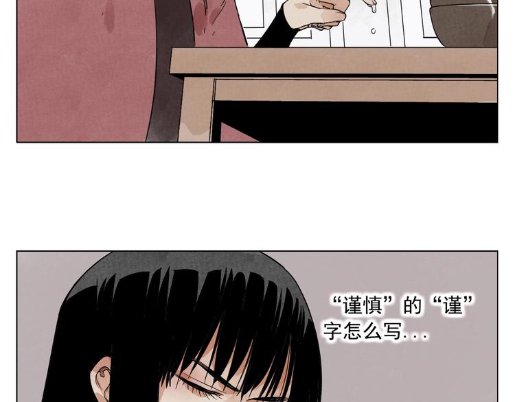 第91话 资质39
