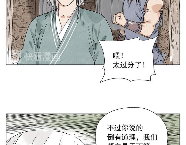 第39话 好久不见58