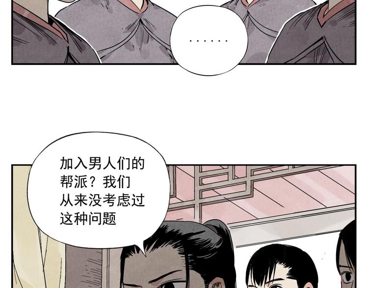 第54话 江湖梦想40