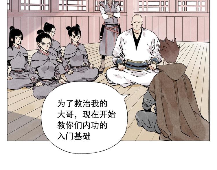 第61话 练功21