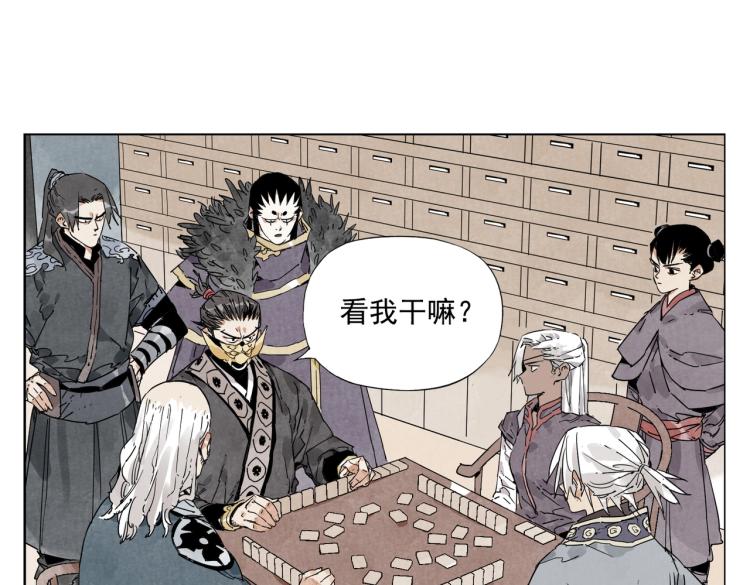 第126话 敌对关系66