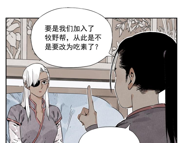 第54话 江湖梦想54