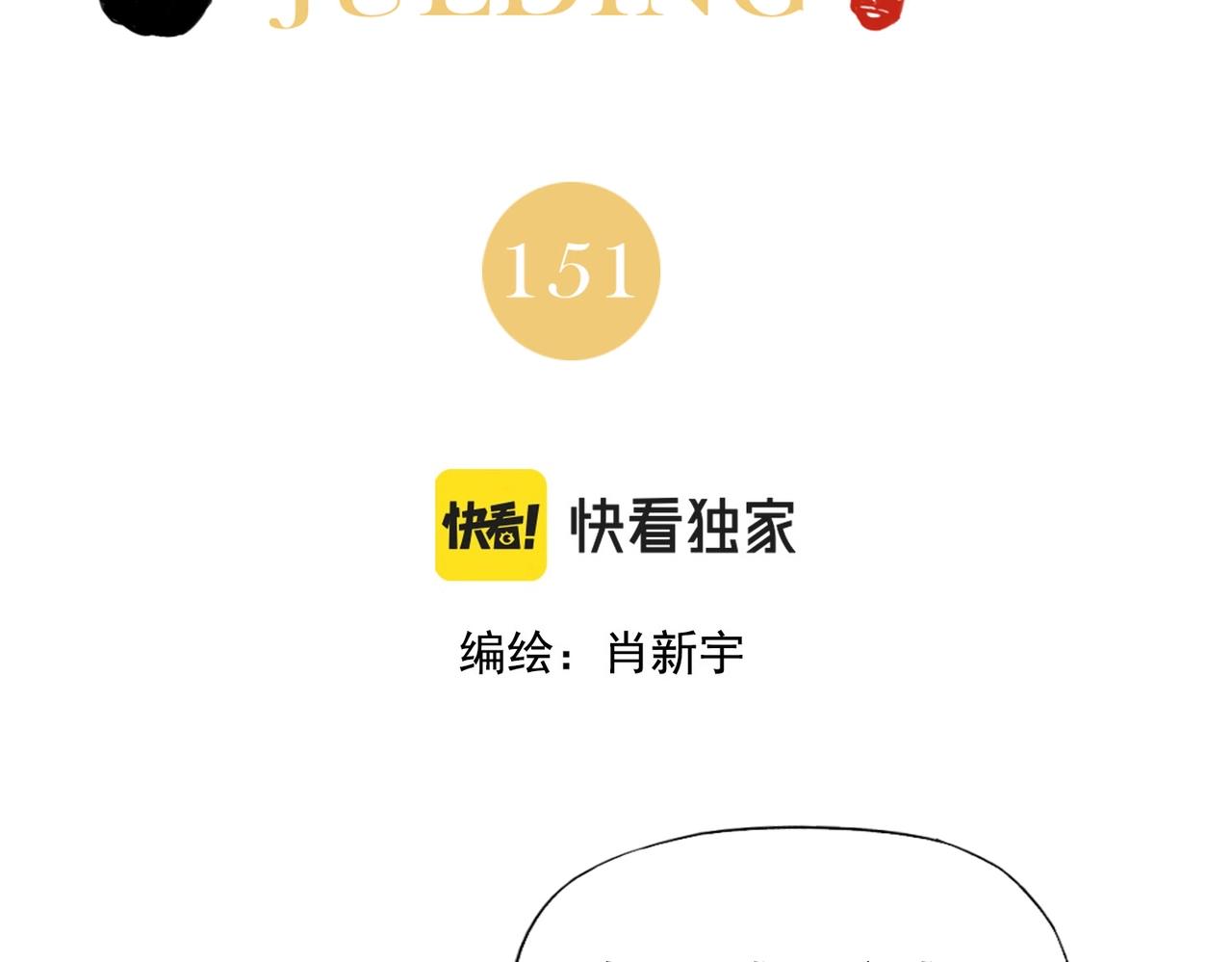 第151话 主线开始1