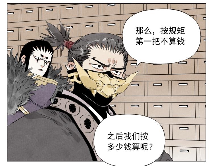 第126话 敌对关系61