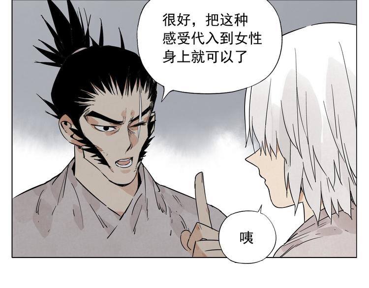 第77话 温柔的女性11