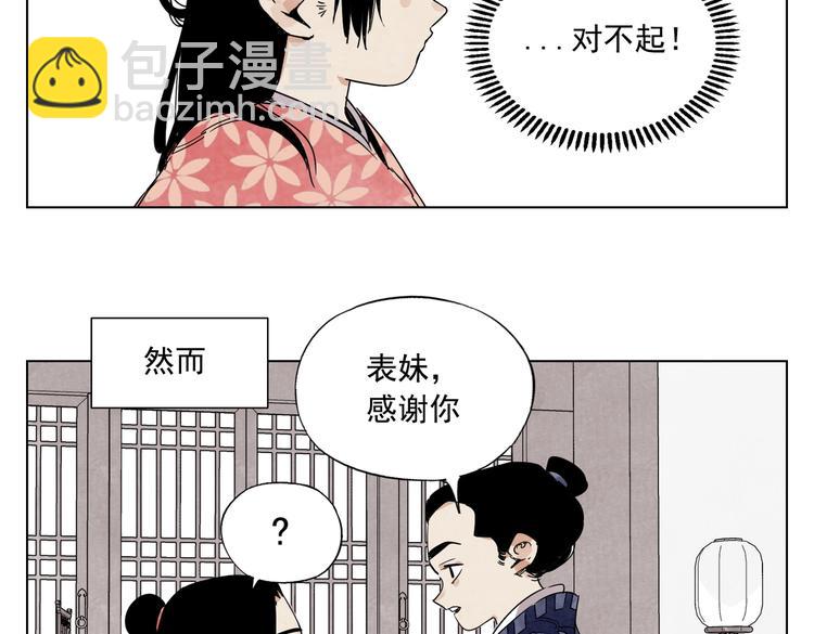 第118话 恒心54