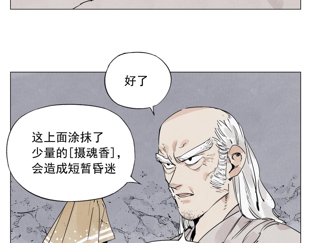 第147话 百毒不侵41
