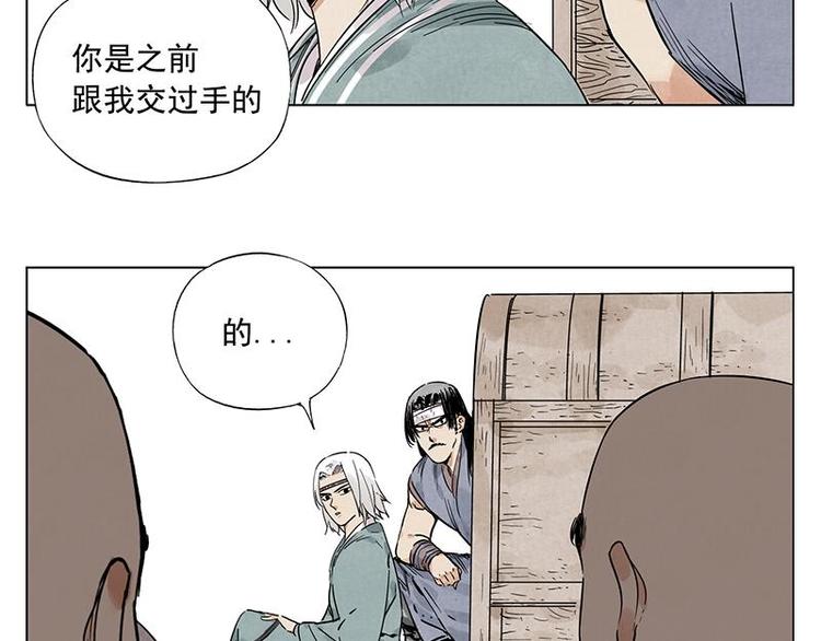 第40话 魔教中人61