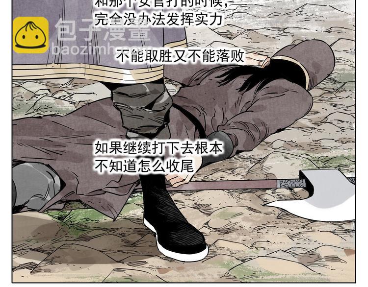 第79话 软肋45