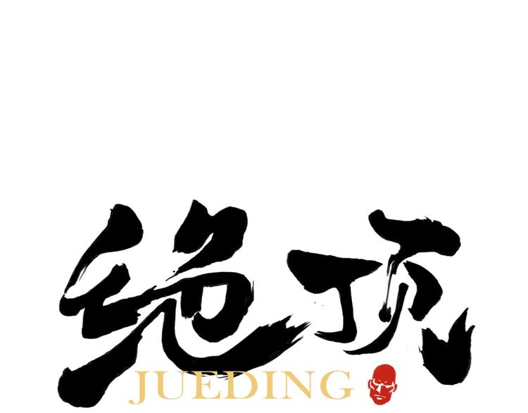 第97话 公平0