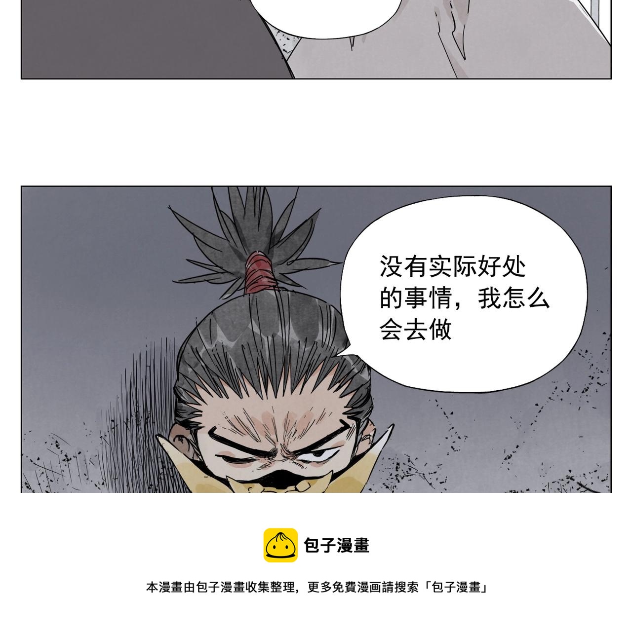 第145话 红花16