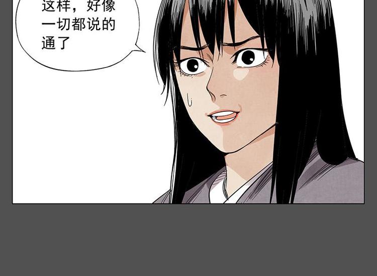 第32话 闺蜜（一）34