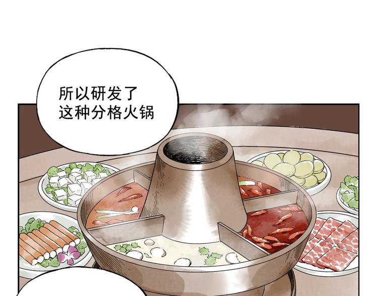 第12话 吃火锅40