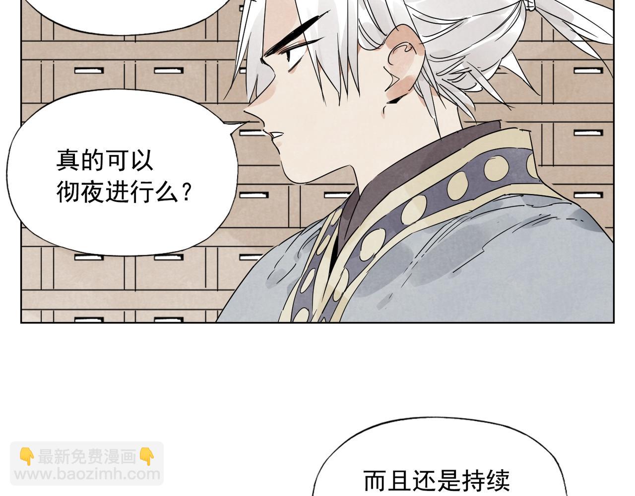 第135话 假公济私24